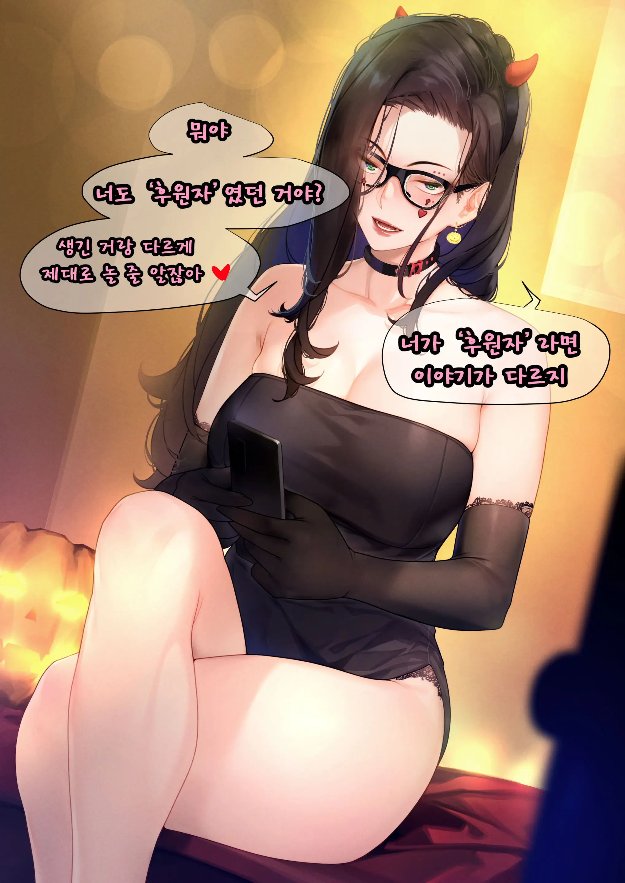 MESA - Trick Or Treat - Korean.Ver